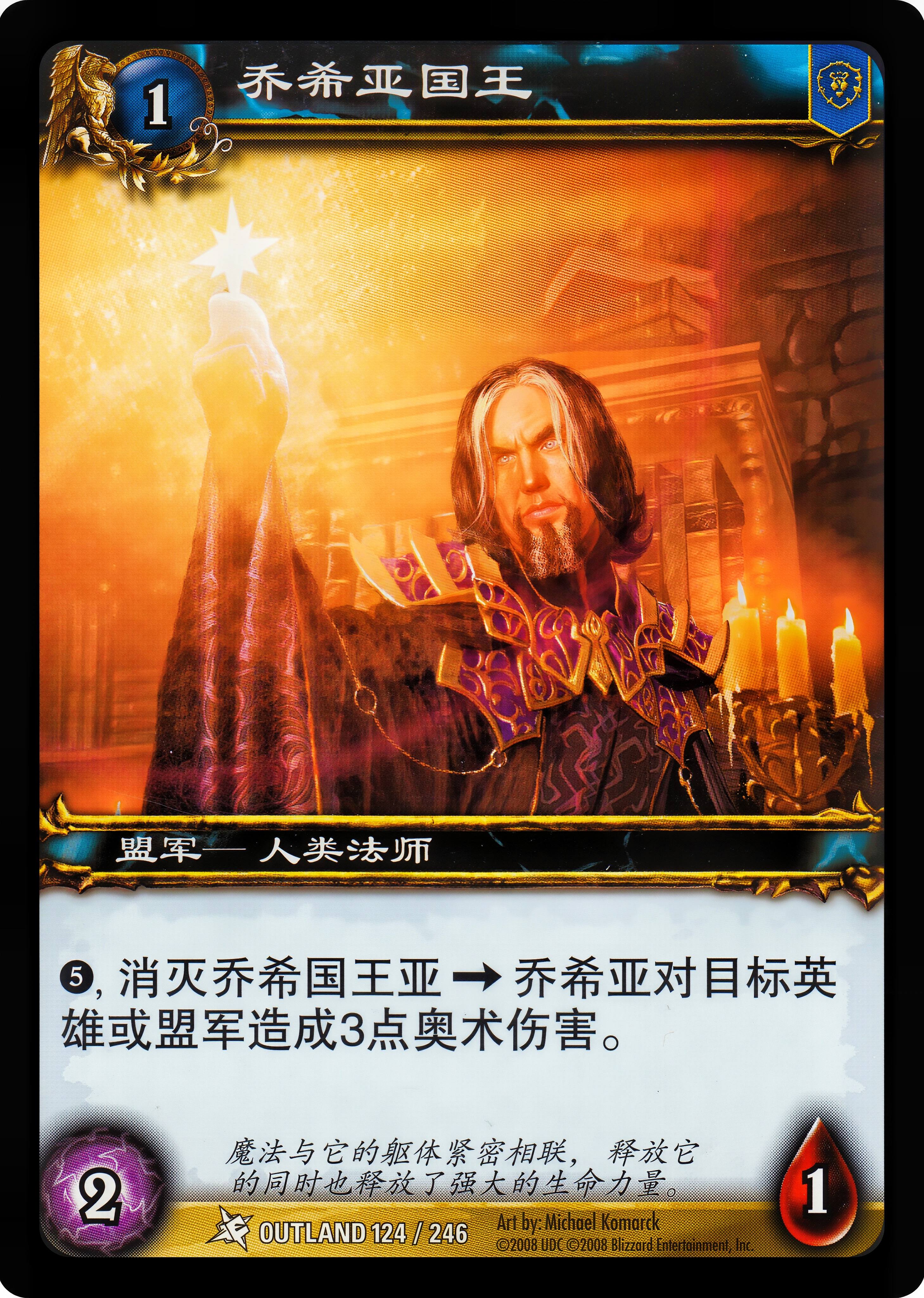乔希亚国王 中文图片